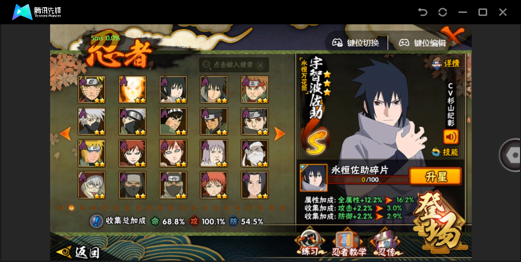 HYZM45226火影忍者账号详情图2