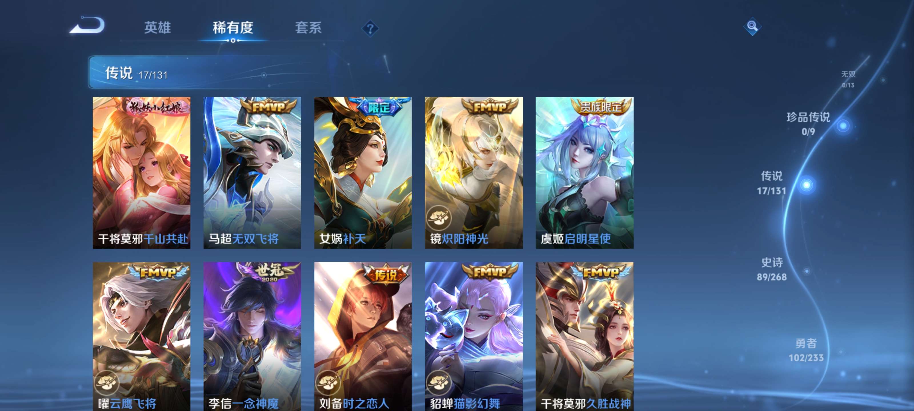 WZZM483534王者荣耀账号详情图7