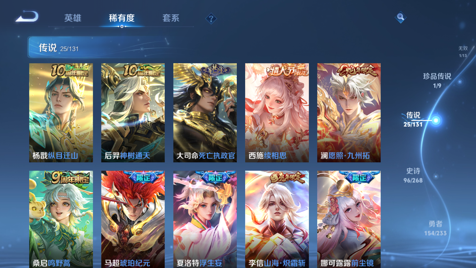 WZCMW476509王者荣耀账号详情图9