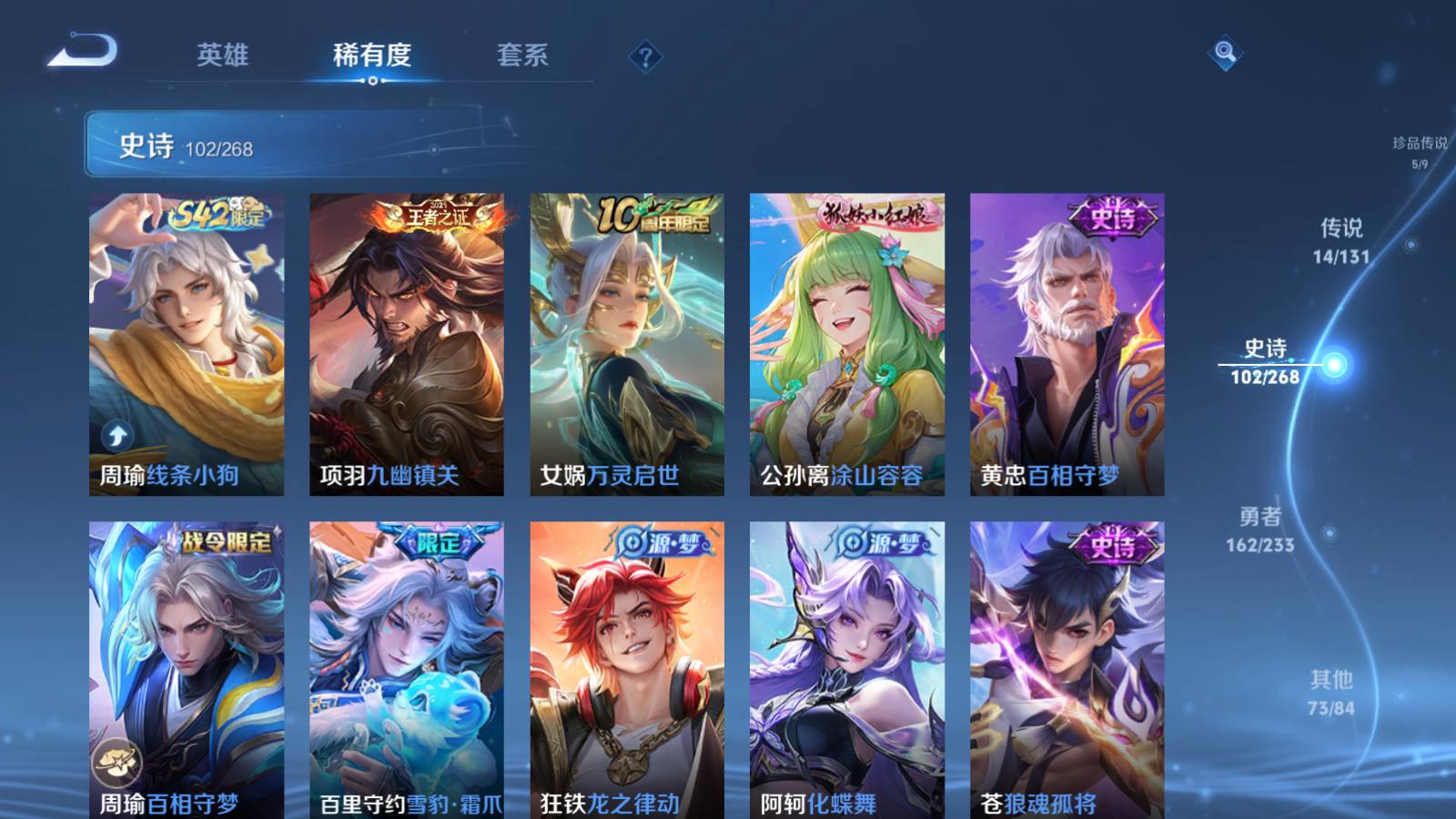 WZCMW475288王者荣耀账号详情图10