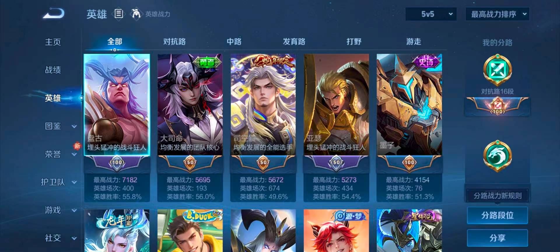 WZCMW469873王者荣耀账号详情图5