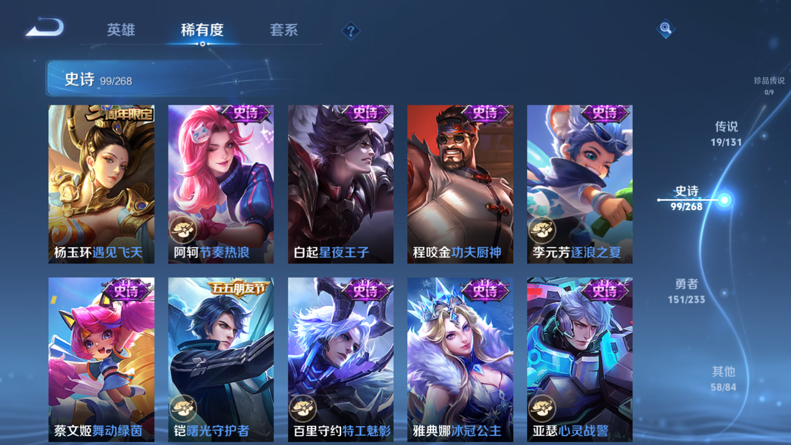 WZCMW476643王者荣耀账号详情图15