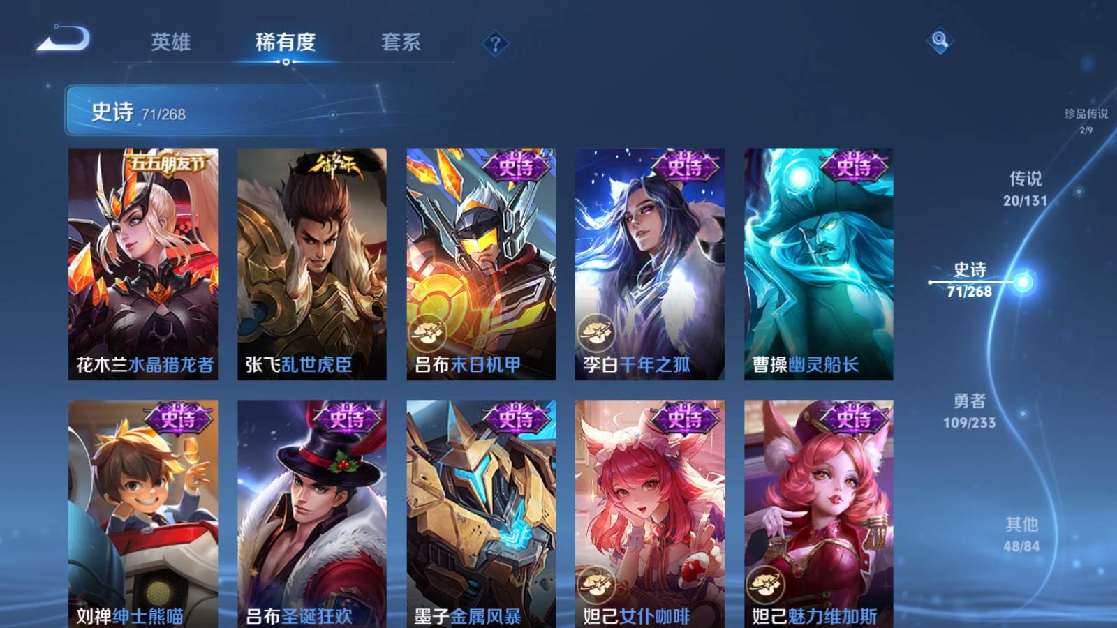 WZCMW475287王者荣耀账号详情图16 WZCMW475287王者荣耀账号详情图16