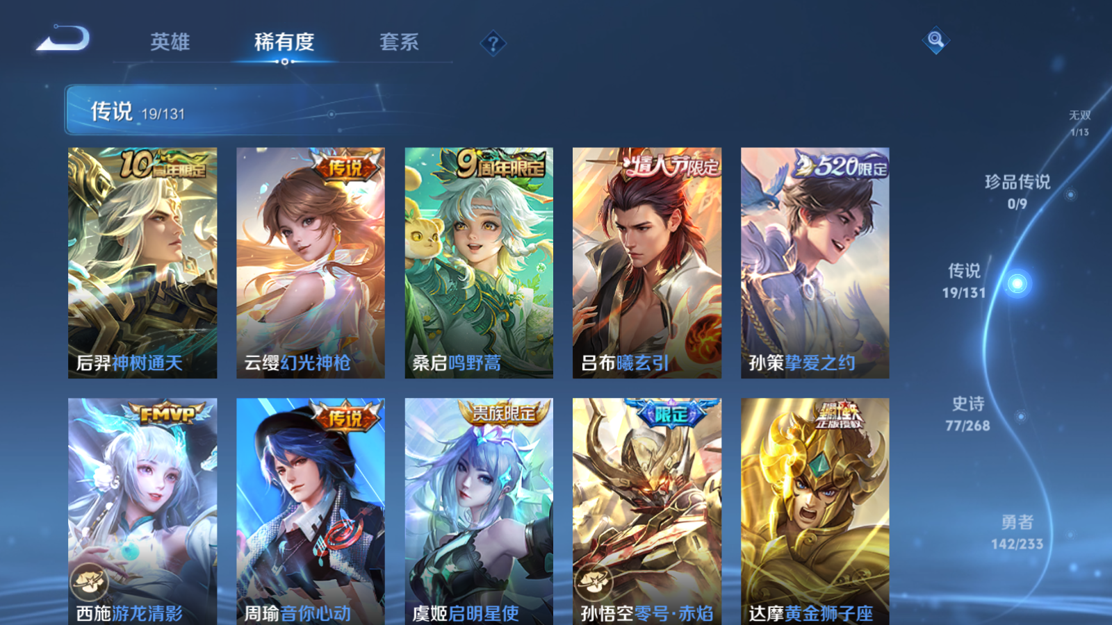 WZCMW475274王者荣耀账号详情图8 WZCMW475274王者荣耀账号详情图8