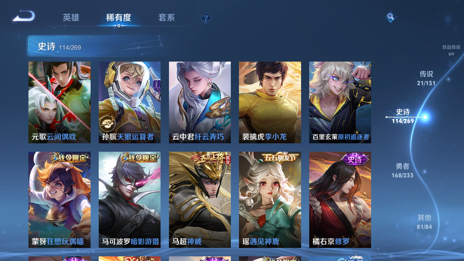 WZCMW476494王者荣耀账号详情图14 WZCMW476494王者荣耀账号详情图14