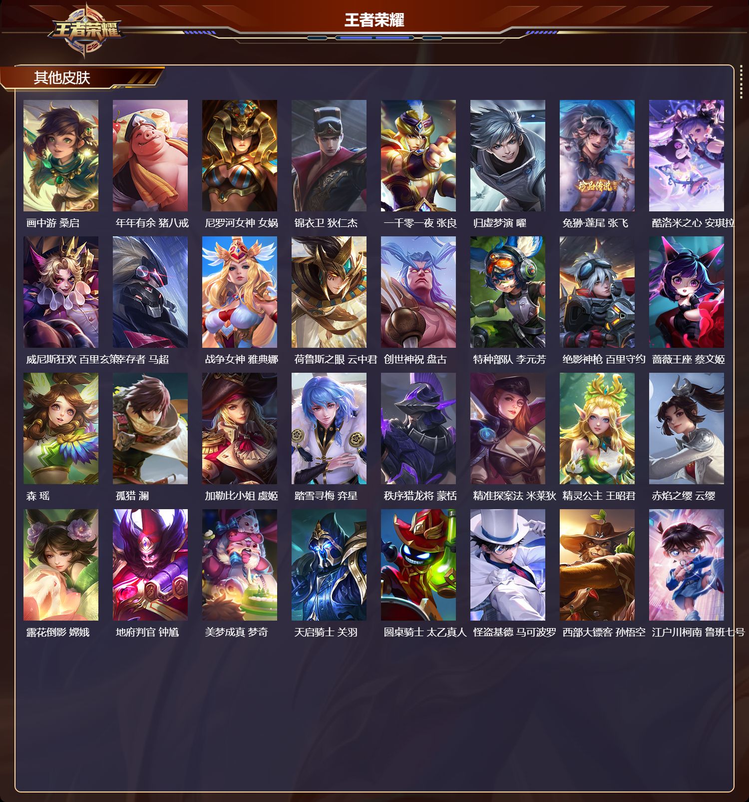 WZCMW469712王者荣耀账号详情图12