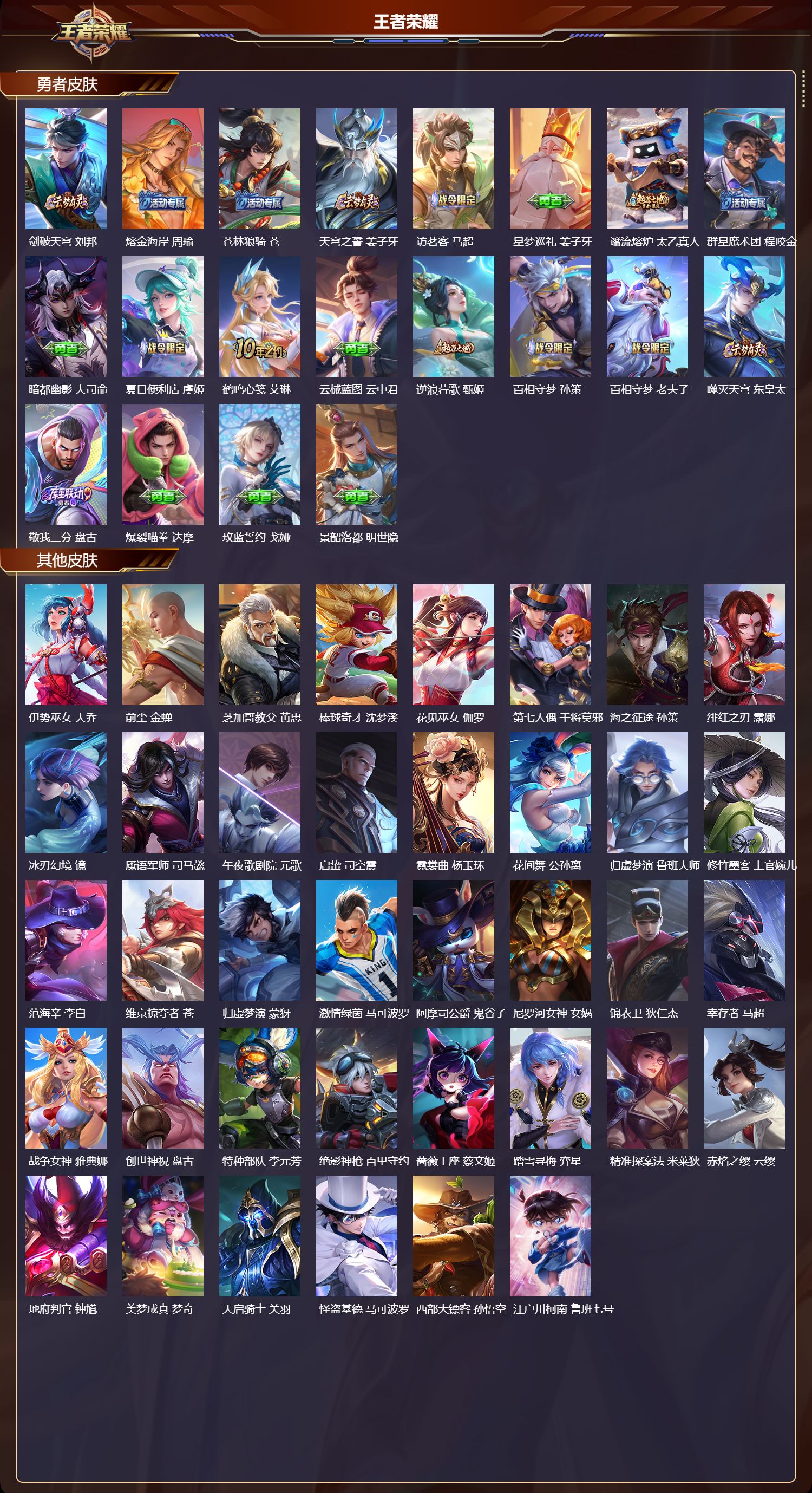 WZCMW469767王者荣耀账号详情图9