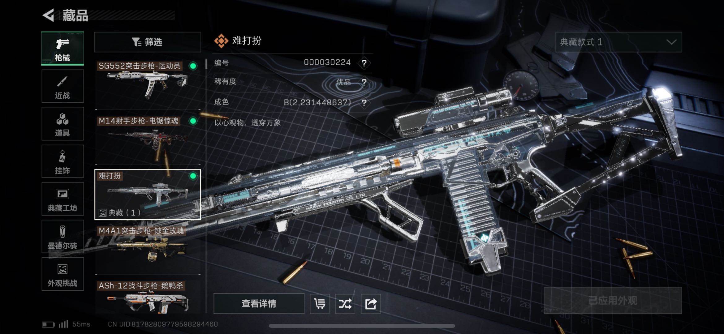 SJZCMW418211三角洲行动账号详情图8