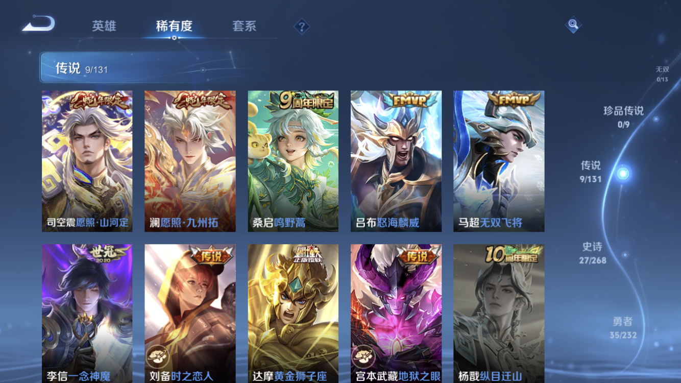 WZZM480174王者荣耀账号详情图6