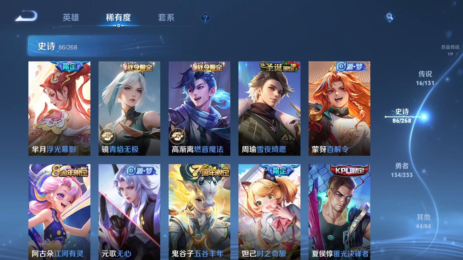 WZCMW476491王者荣耀账号详情图11