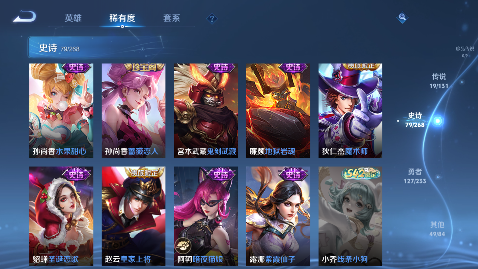 WZCMW476497王者荣耀账号详情图17