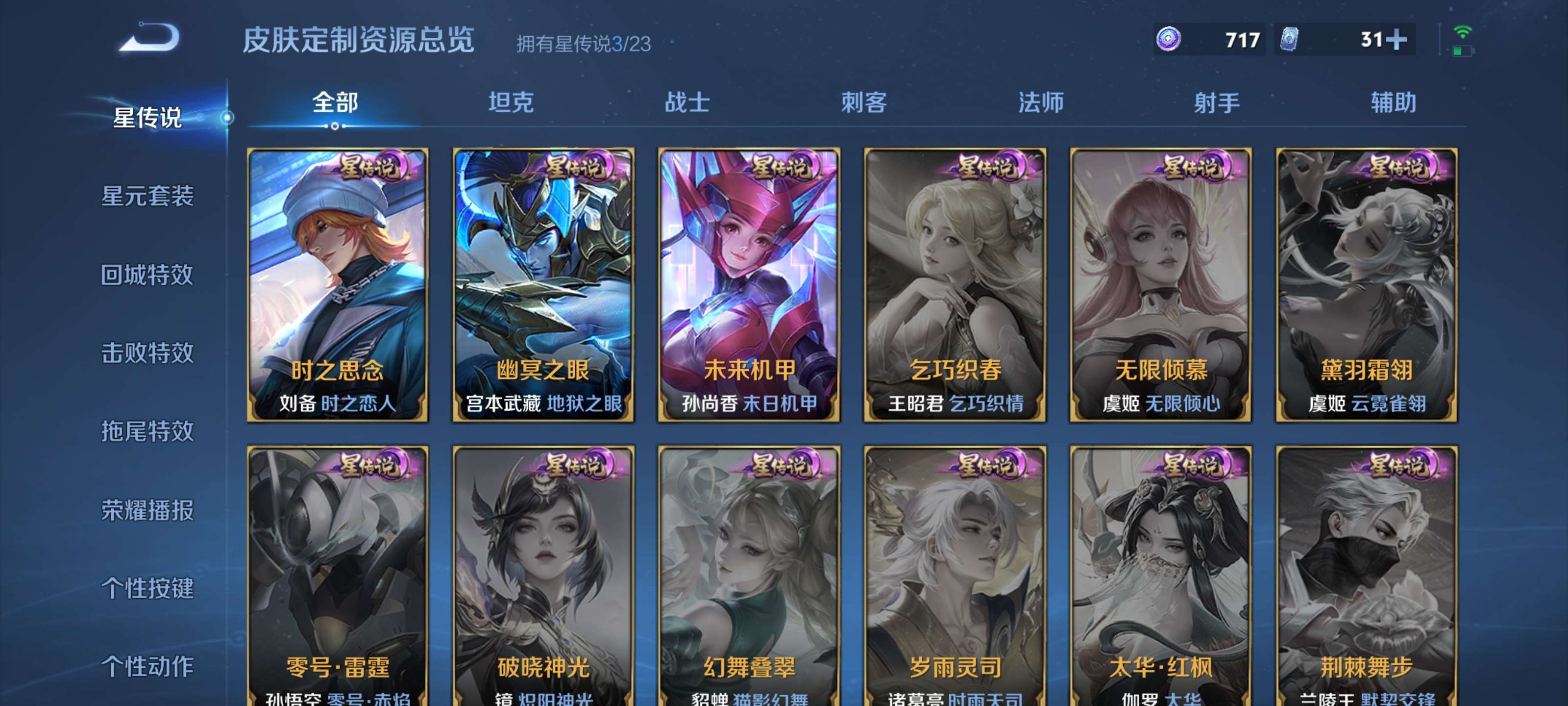 WZZM483534王者荣耀账号详情图18