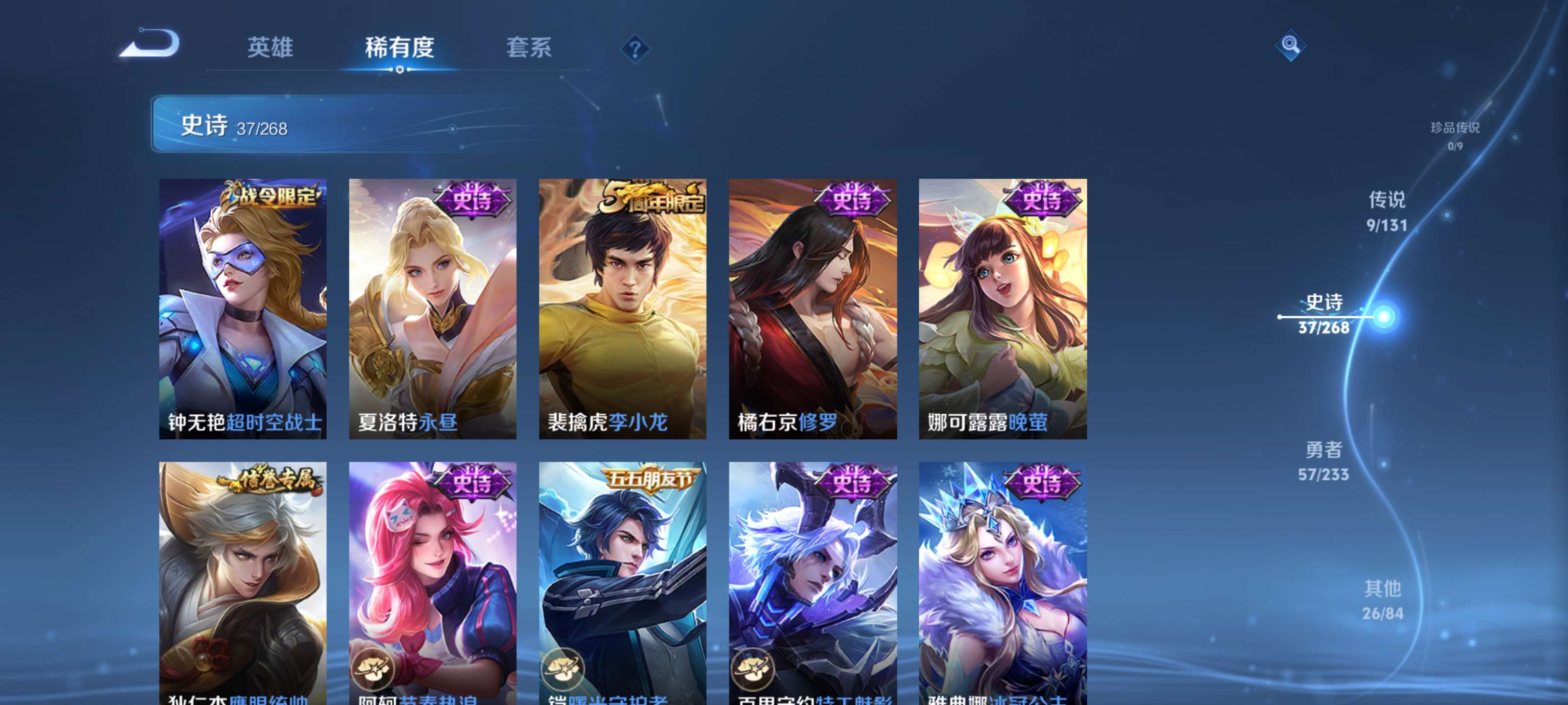 WZZM480115王者荣耀账号详情图7