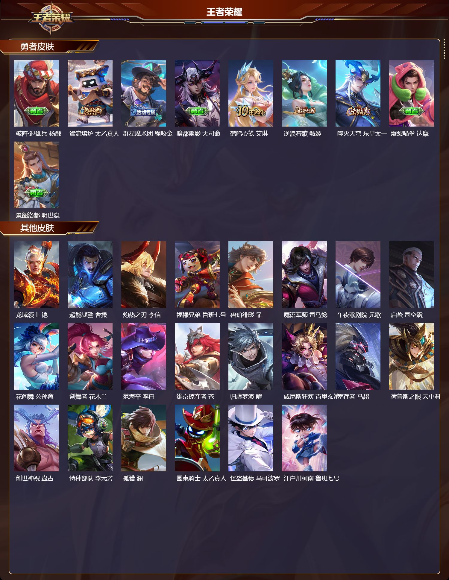 WZCMW469559王者荣耀账号详情图7