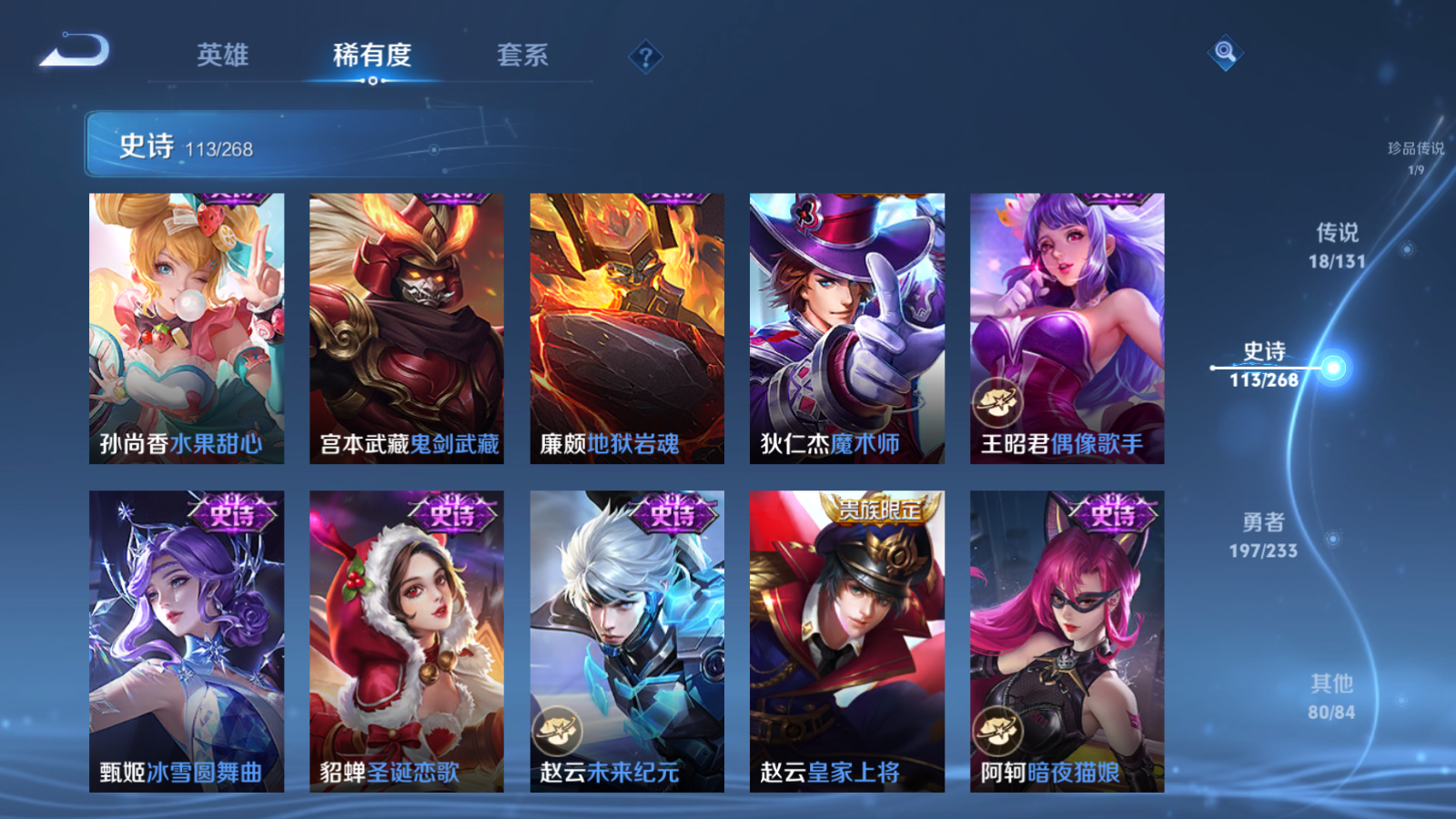 WZCMW476527王者荣耀账号详情图20 WZCMW476527王者荣耀账号详情图20