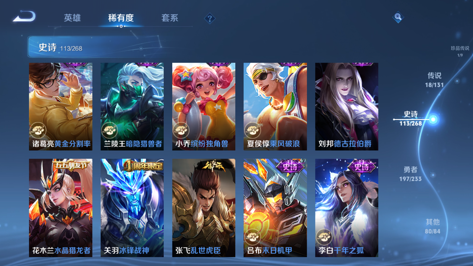 WZCMW476527王者荣耀账号详情图18 WZCMW476527王者荣耀账号详情图18