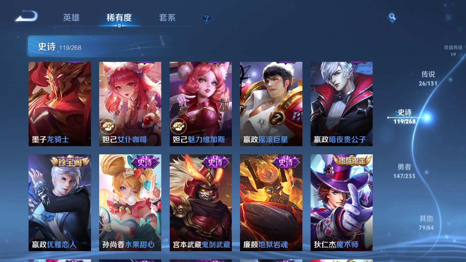 WZCMW476642王者荣耀账号详情图22