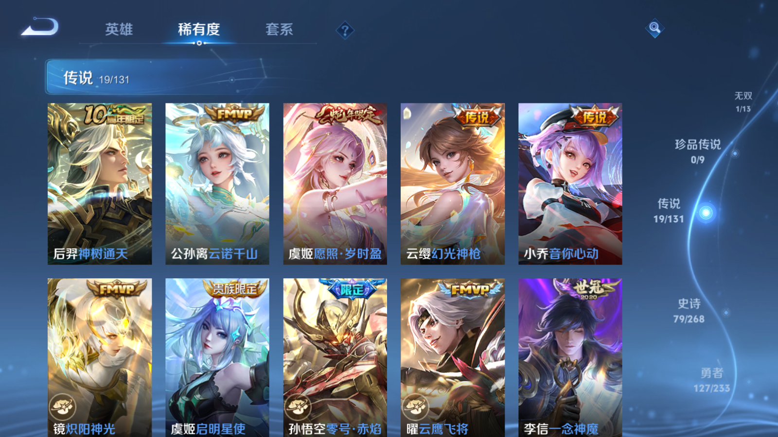 WZCMW476497王者荣耀账号详情图8