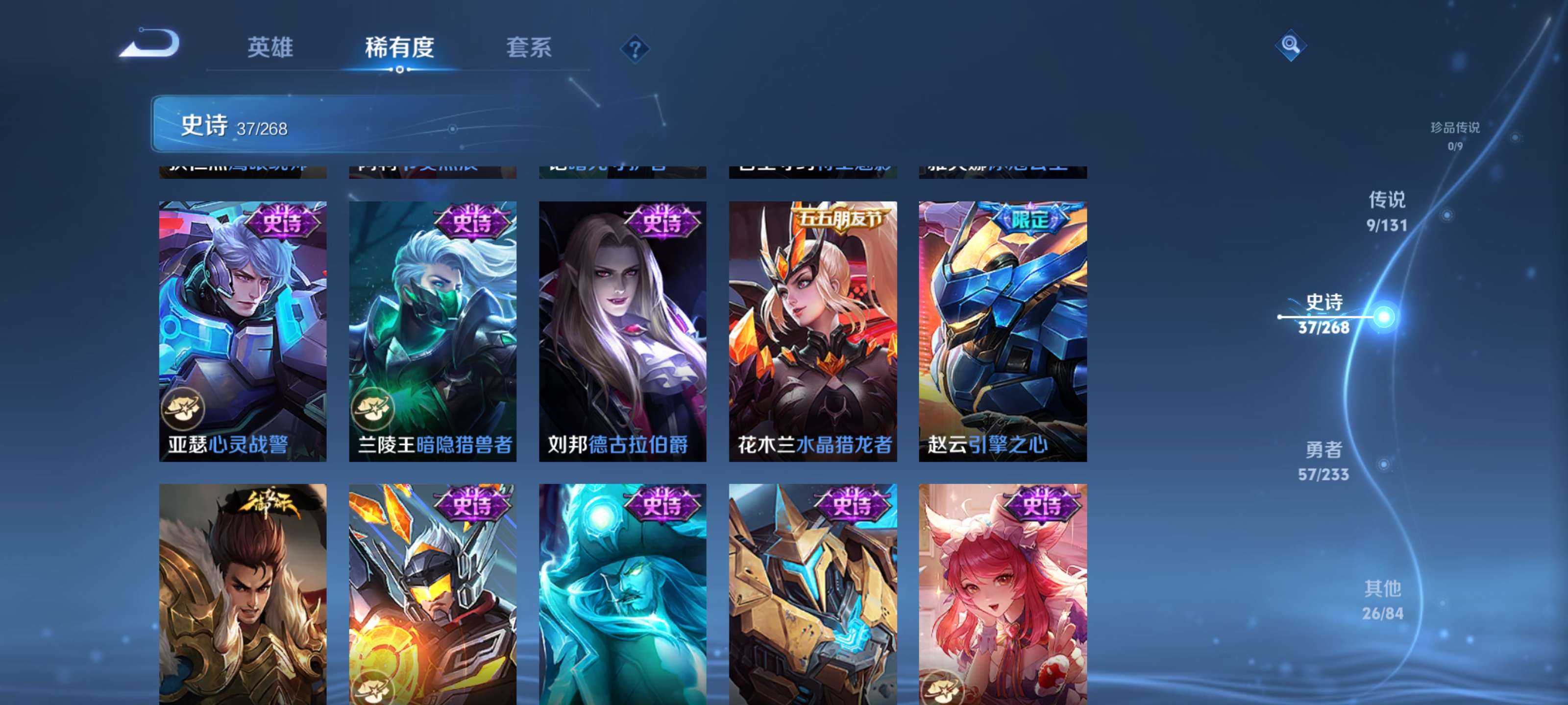 WZZM480115王者荣耀账号详情图8