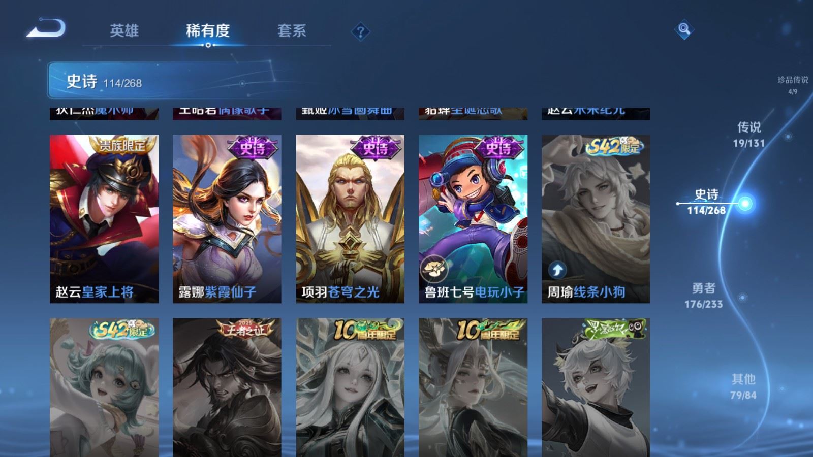 WZCMW475239王者荣耀账号详情图21