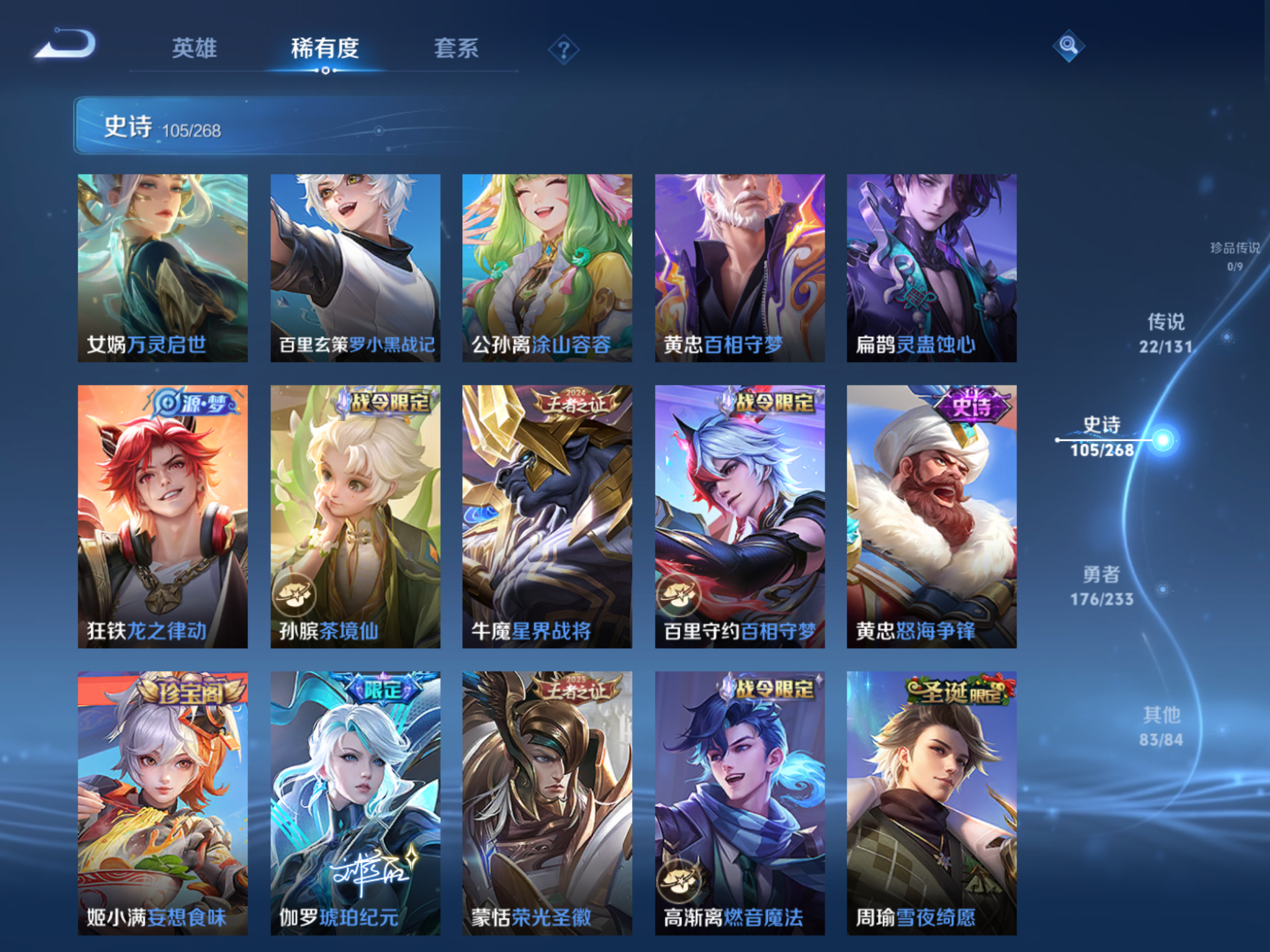 WZCMW475303王者荣耀账号详情图9