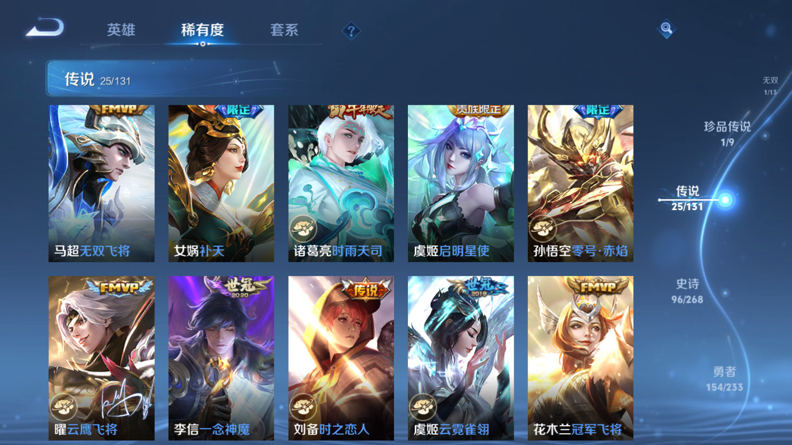 WZCMW476509王者荣耀账号详情图10