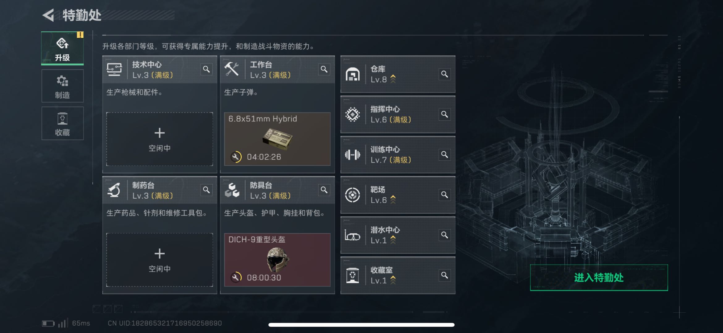 SJZCMW418290三角洲行动账号详情图4