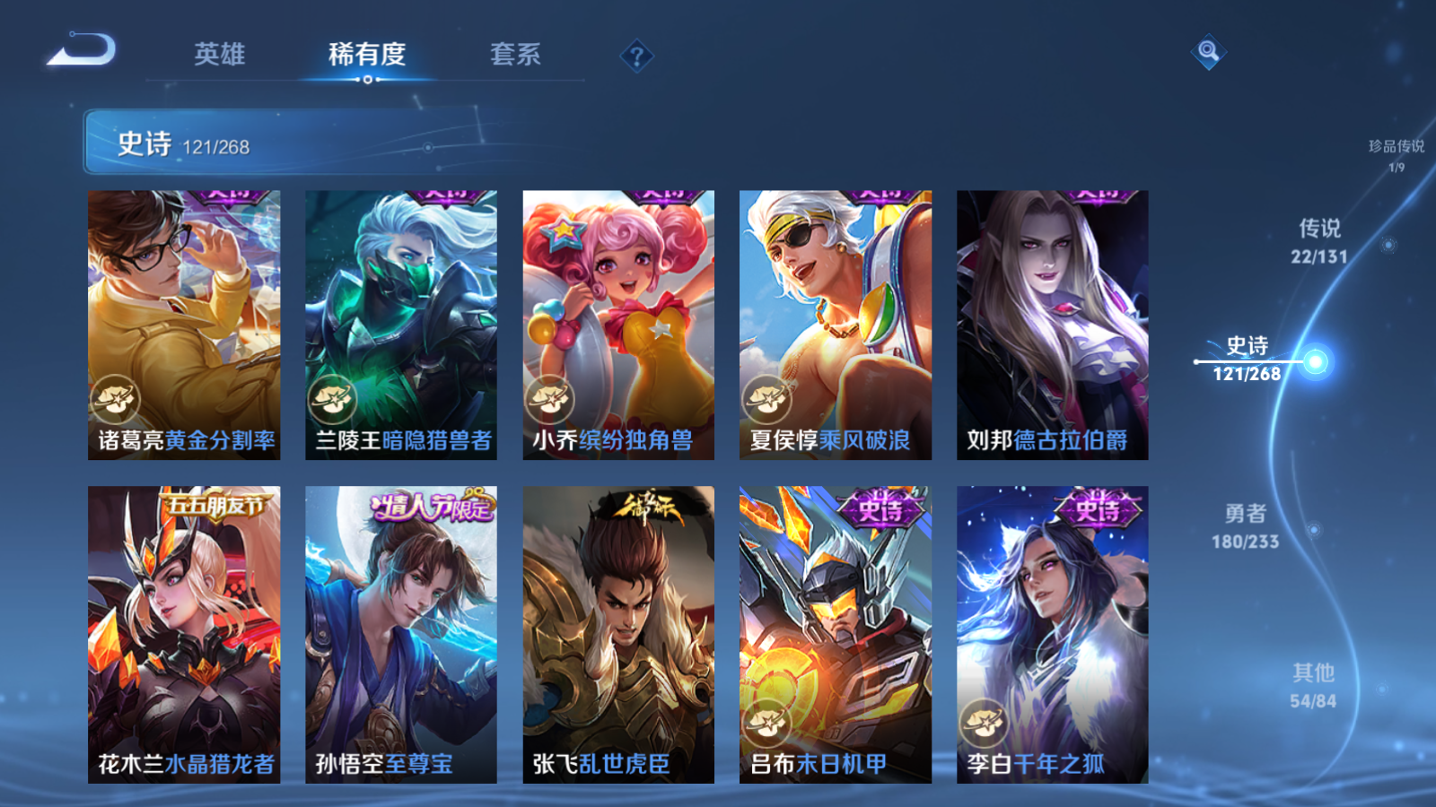 WZCMW475297王者荣耀账号详情图20 WZCMW475297王者荣耀账号详情图20