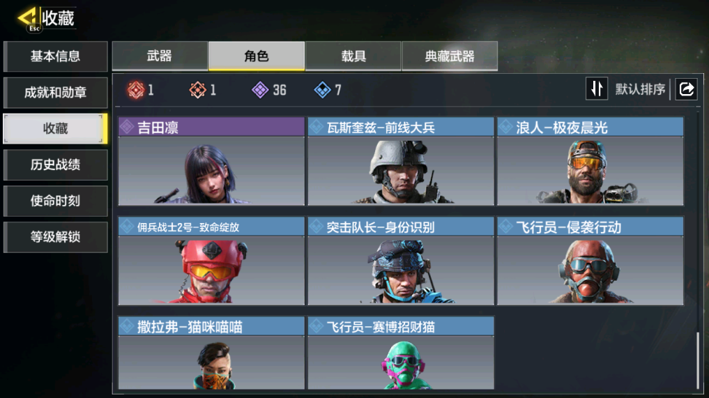 SMFFWY40355使命召唤手游账号详情图11