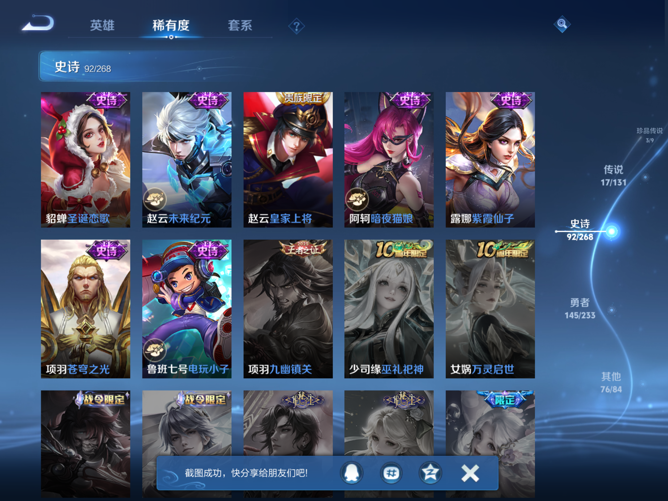 WZCMW475308王者荣耀账号详情图16