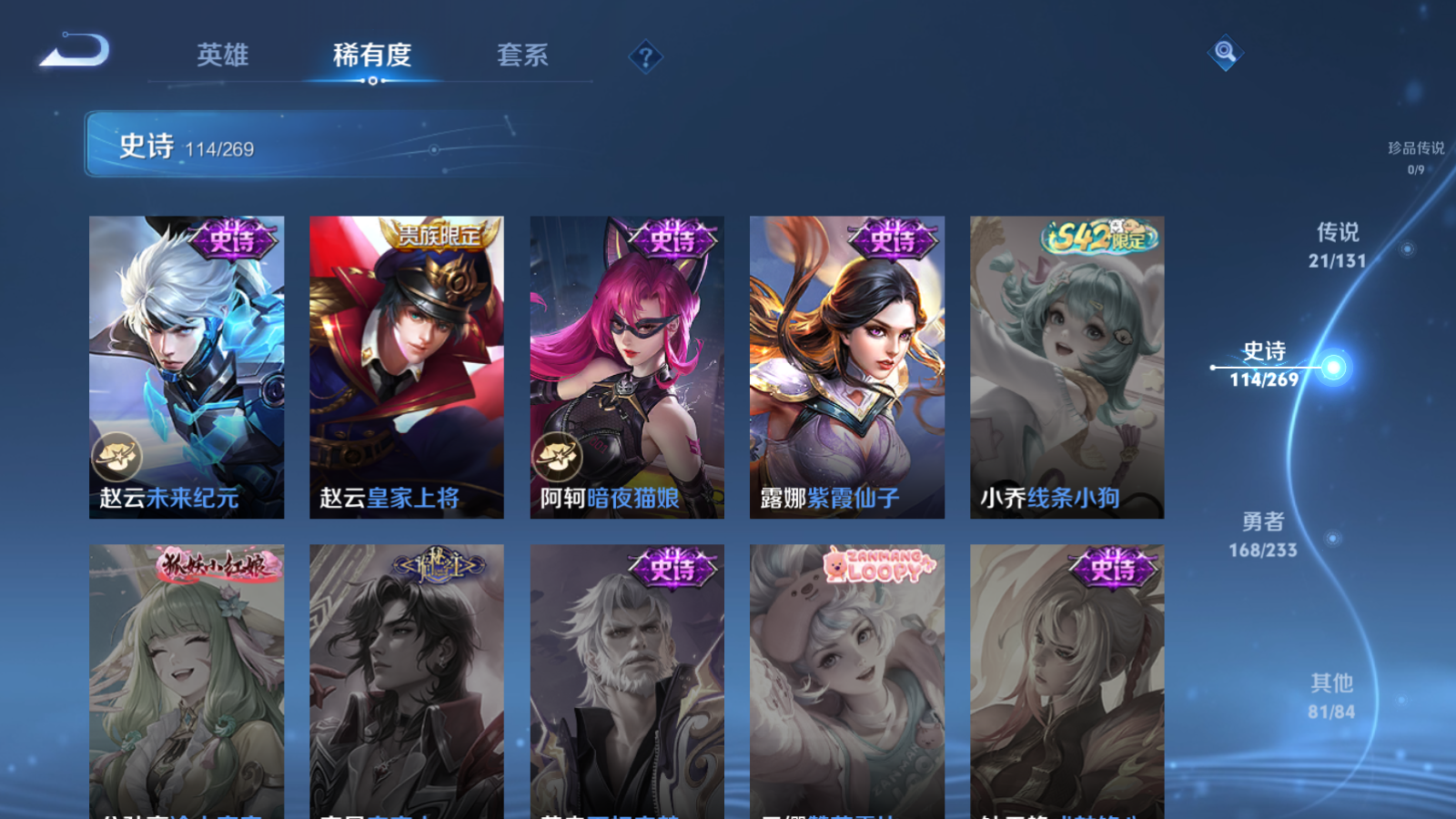 WZCMW476494王者荣耀账号详情图21 WZCMW476494王者荣耀账号详情图21