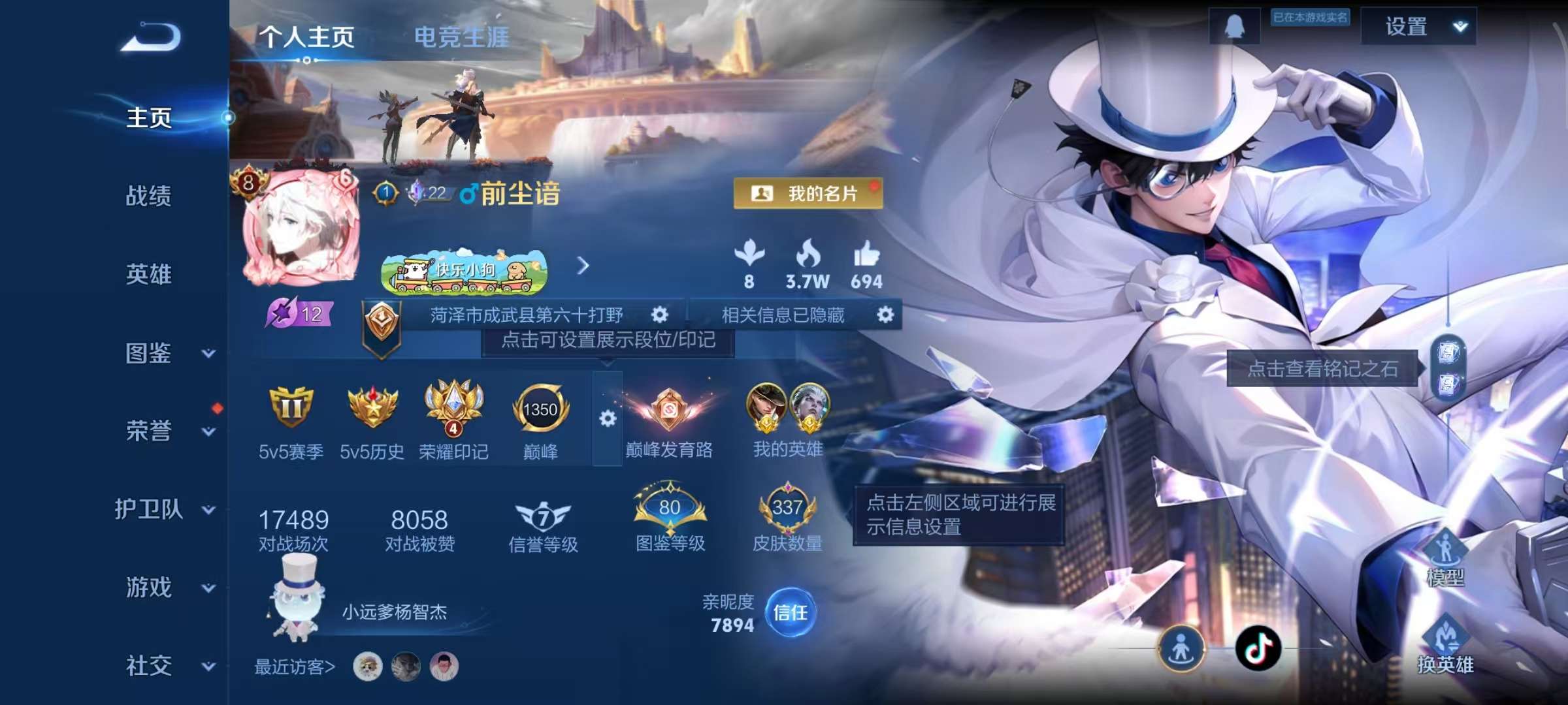 WZCMW469366王者荣耀账号详情图2