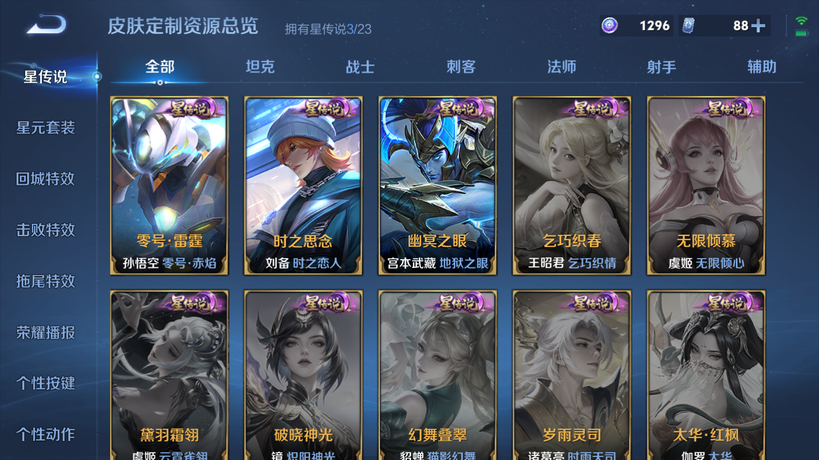 WZCMW476491王者荣耀账号详情图20