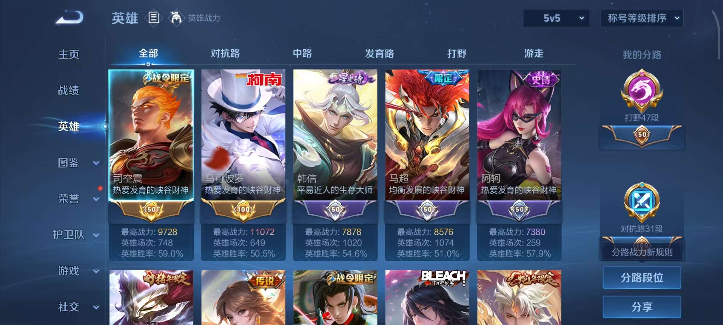 WZCMW469366王者荣耀账号详情图5