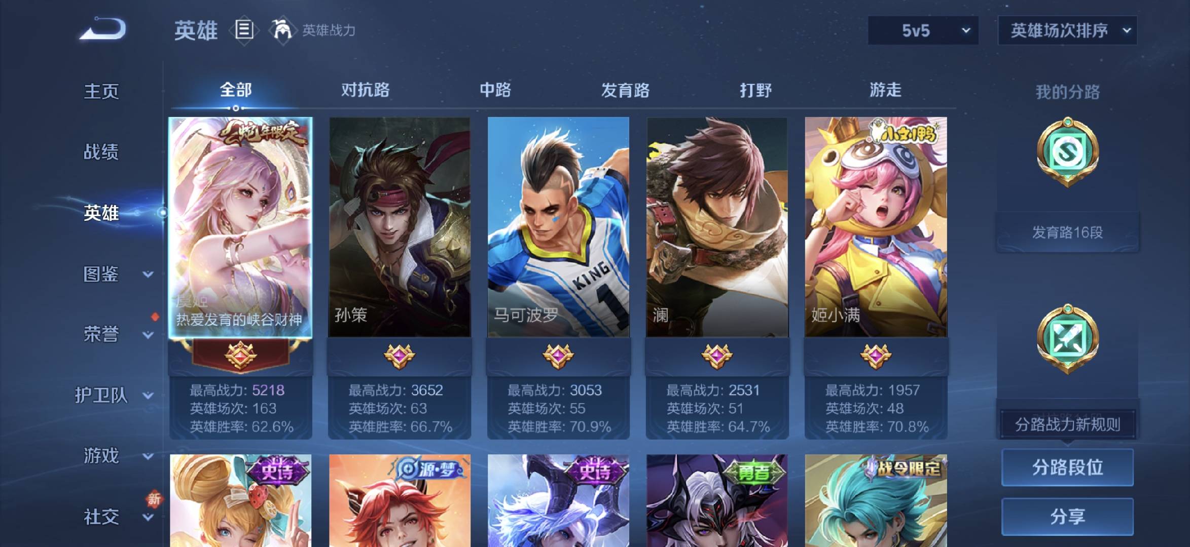 WZCMW469649王者荣耀账号详情图4