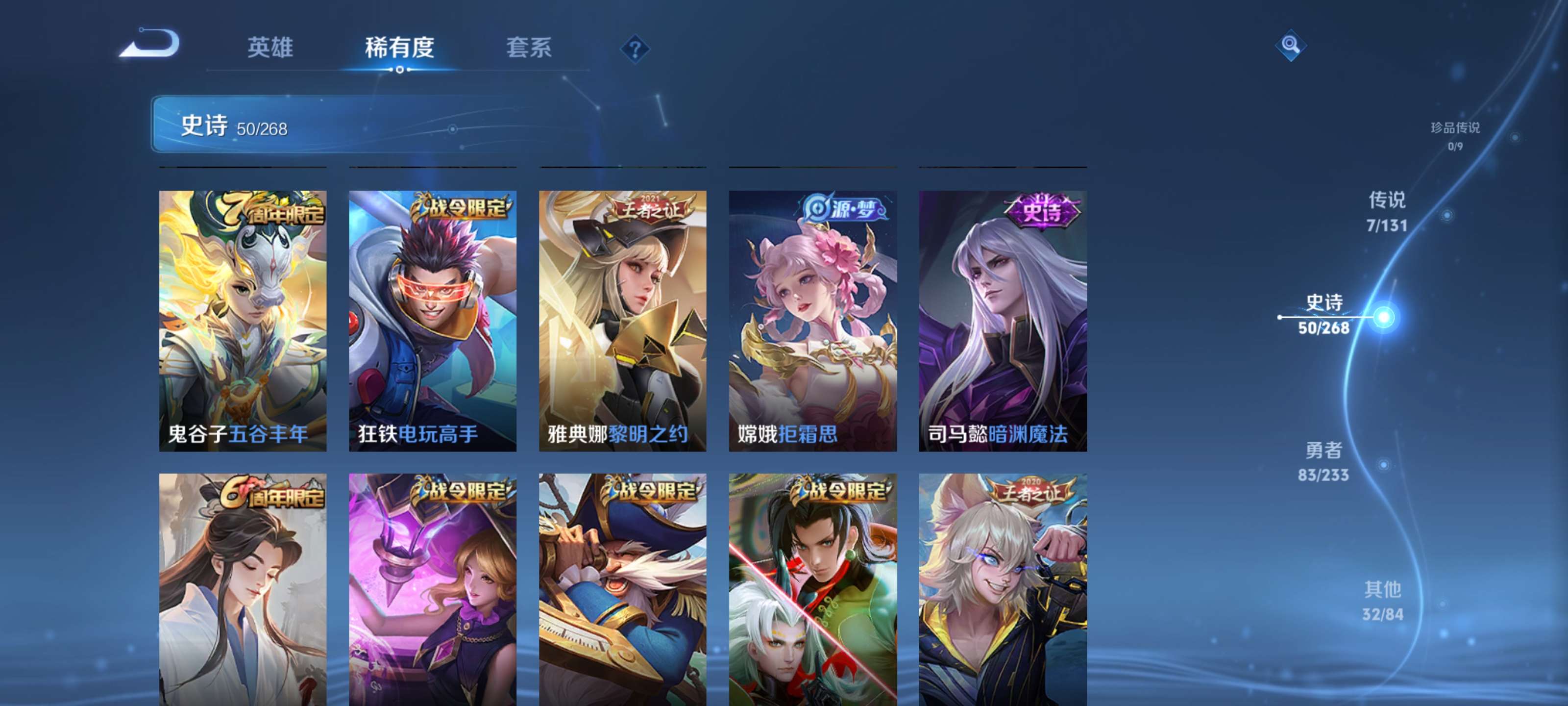 WZZM480147王者荣耀账号详情图7 WZZM480147王者荣耀账号详情图7