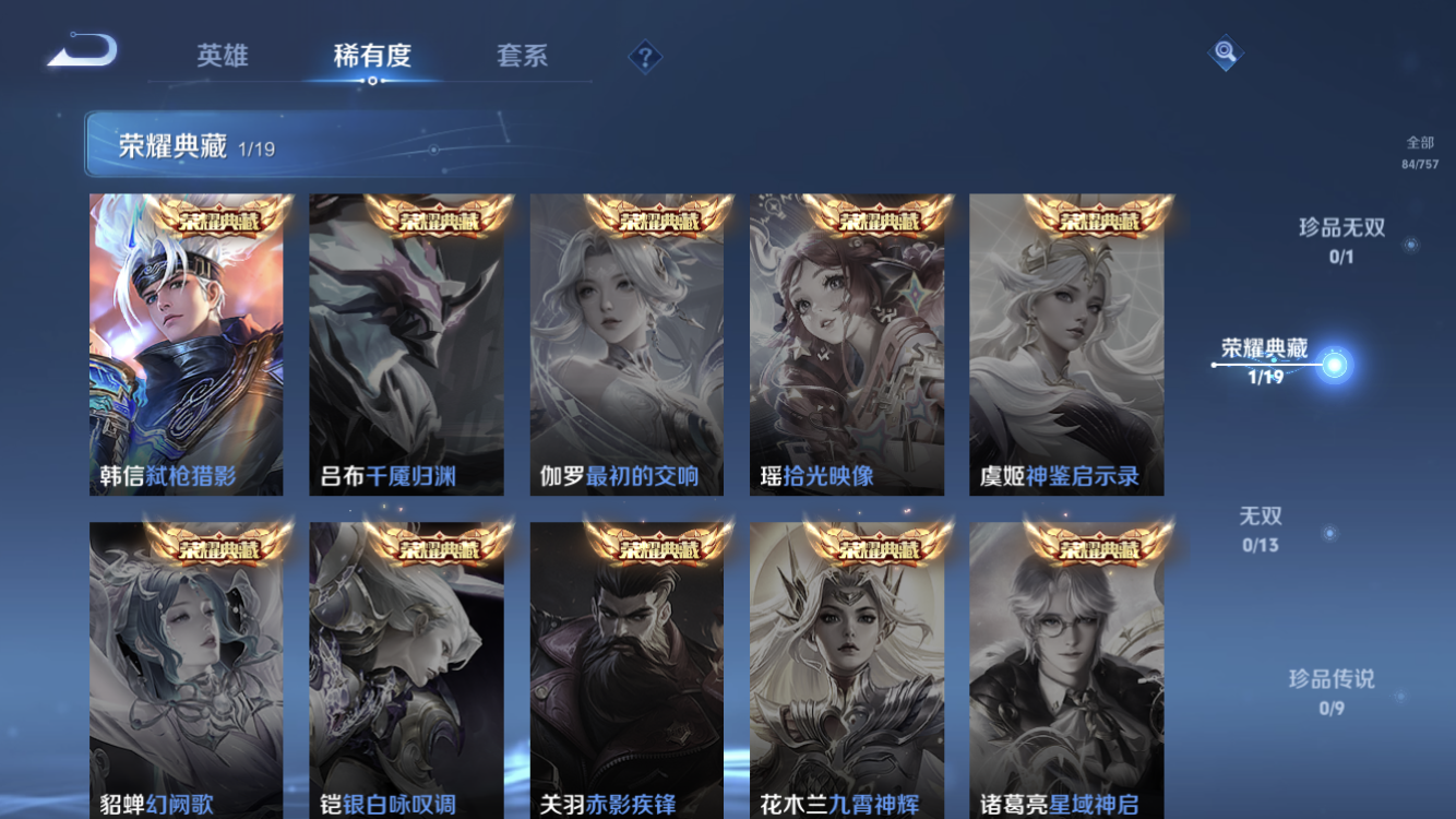 WZZM480174王者荣耀账号详情图5