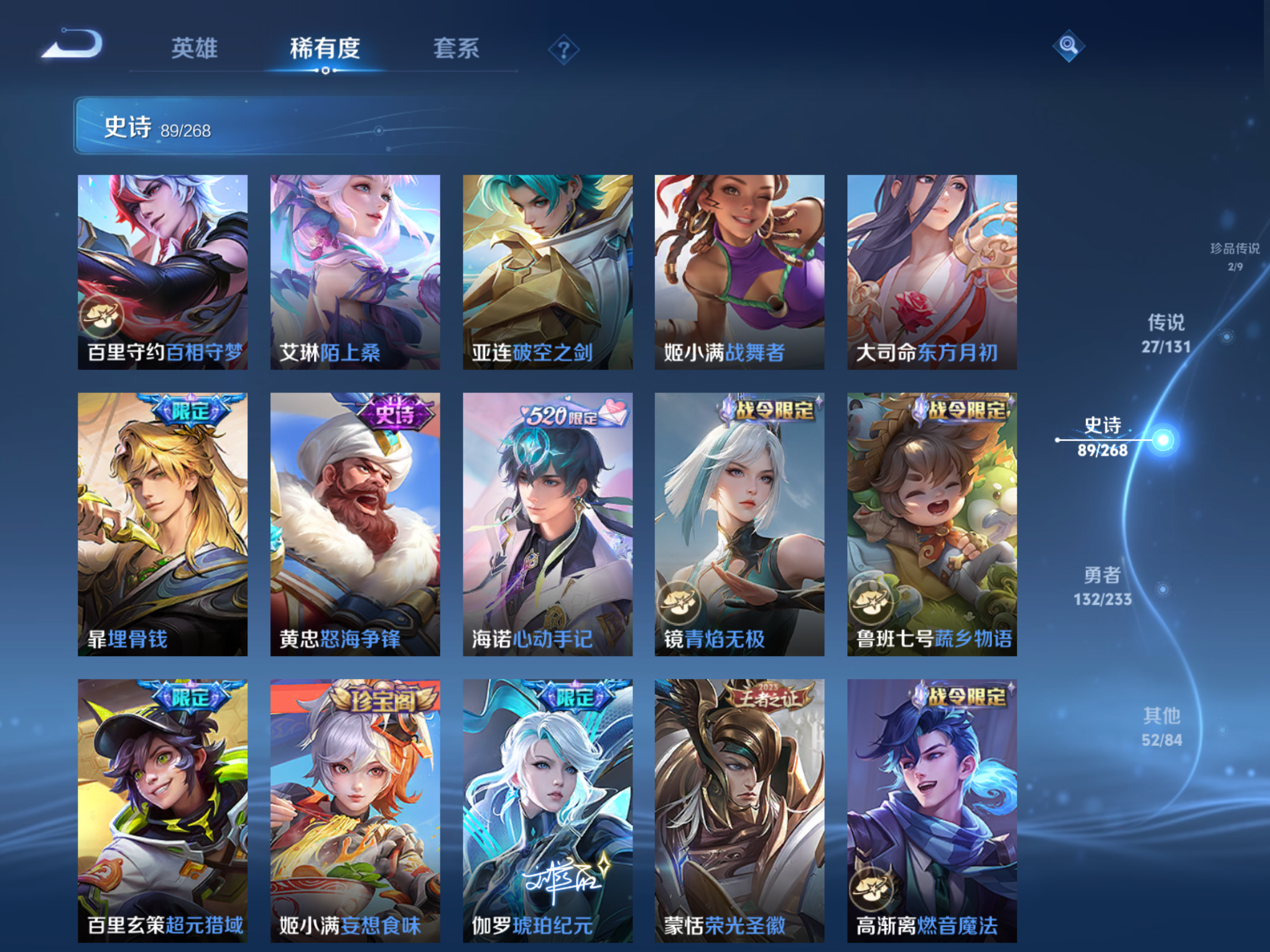 WZCMW475277王者荣耀账号详情图12