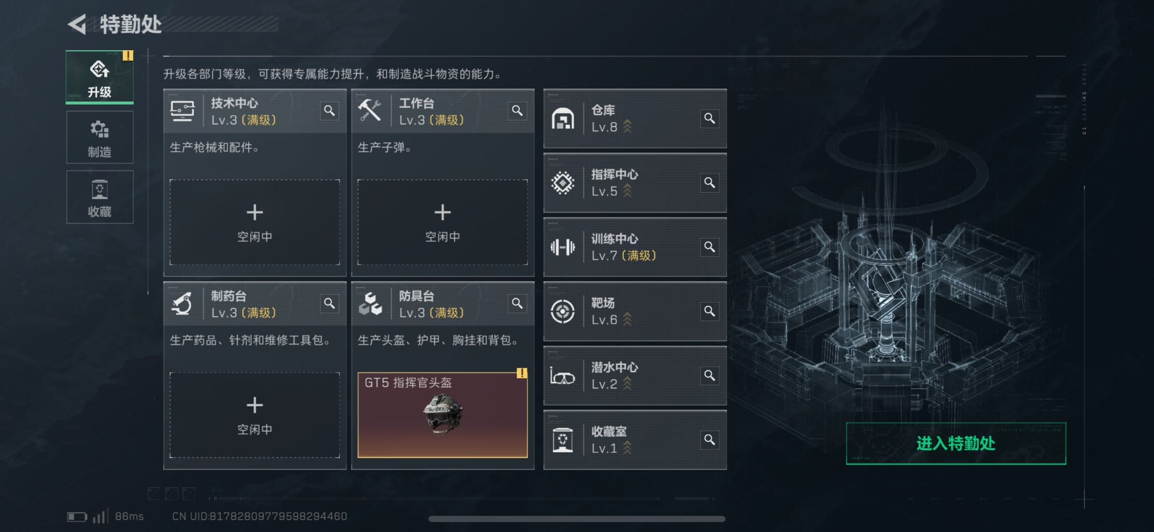 SJZCMW418211三角洲行动账号详情图4