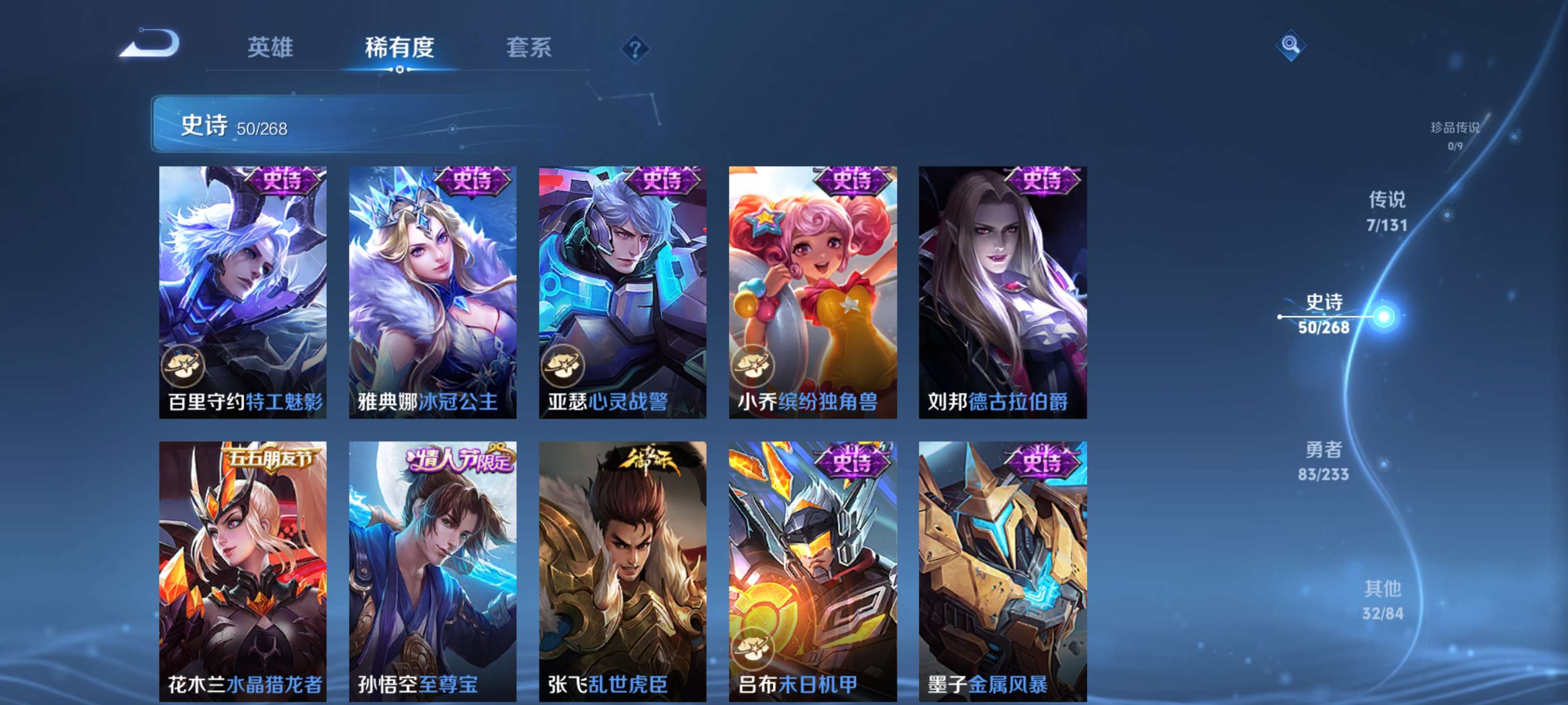 WZZM480147王者荣耀账号详情图9 WZZM480147王者荣耀账号详情图9