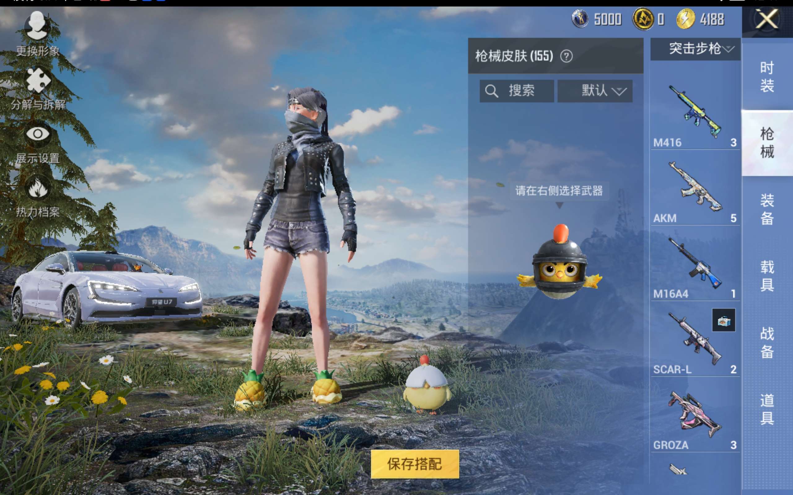 HPCMW439746和平精英账号详情图8