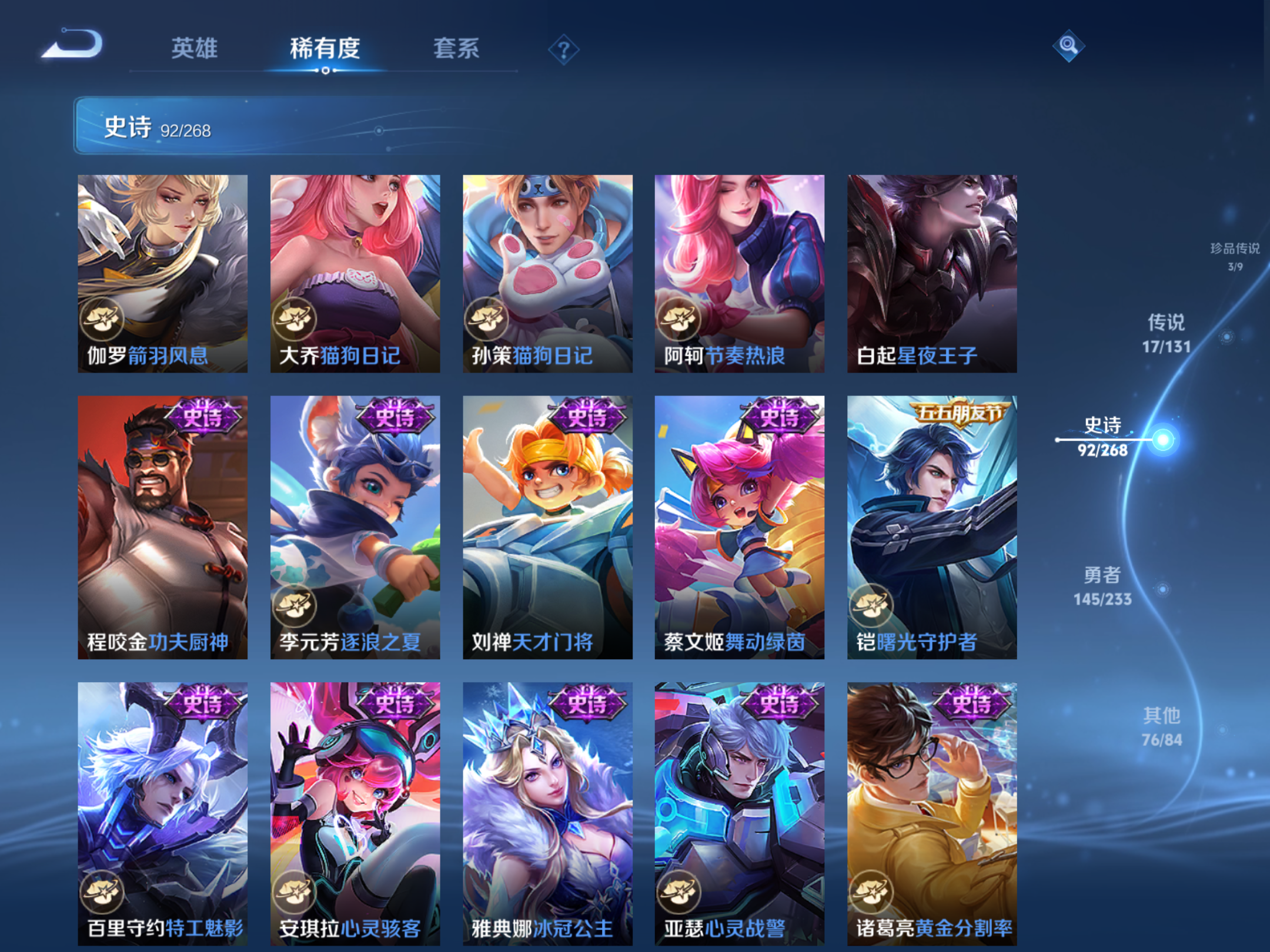 WZCMW475308王者荣耀账号详情图13