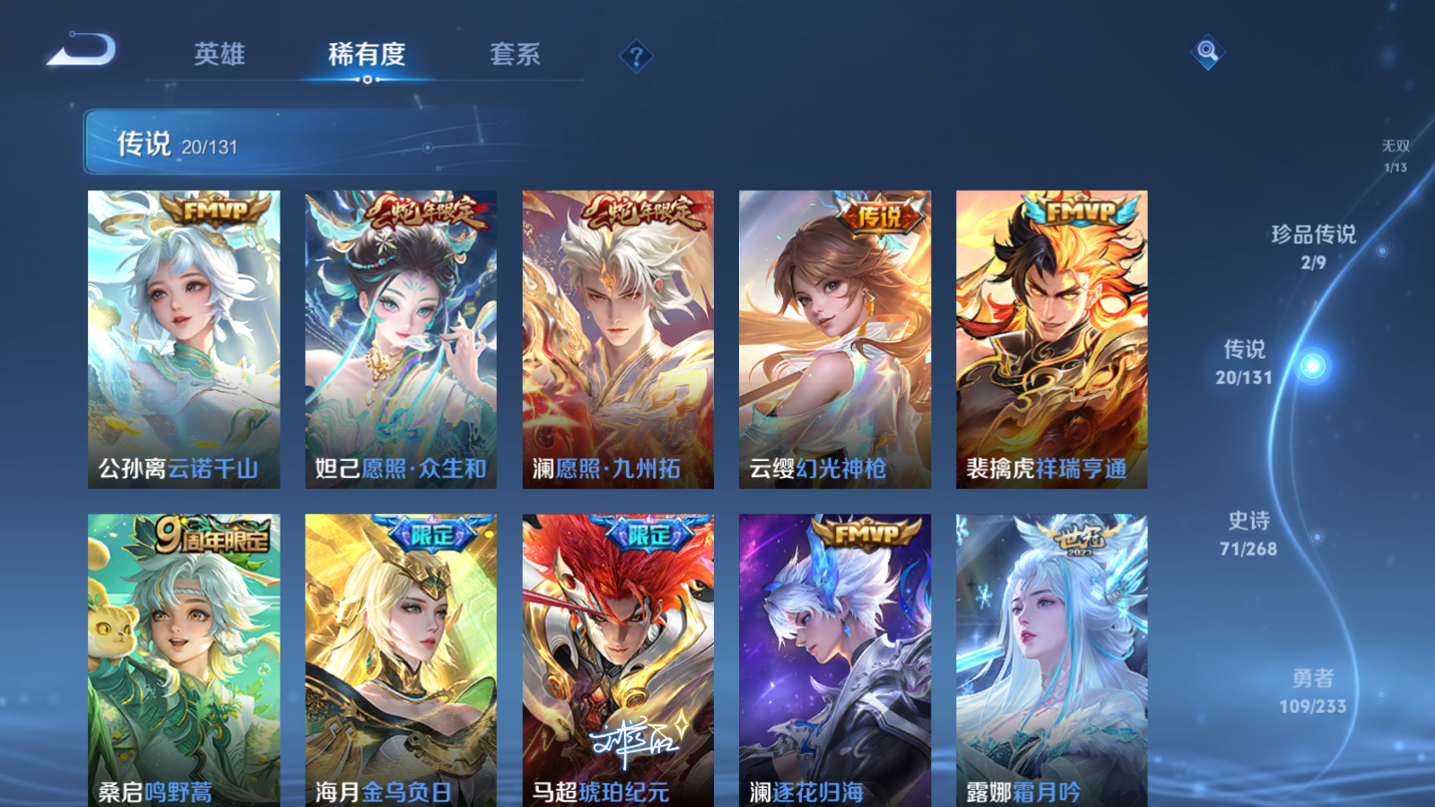 WZCMW475287王者荣耀账号详情图9 WZCMW475287王者荣耀账号详情图9