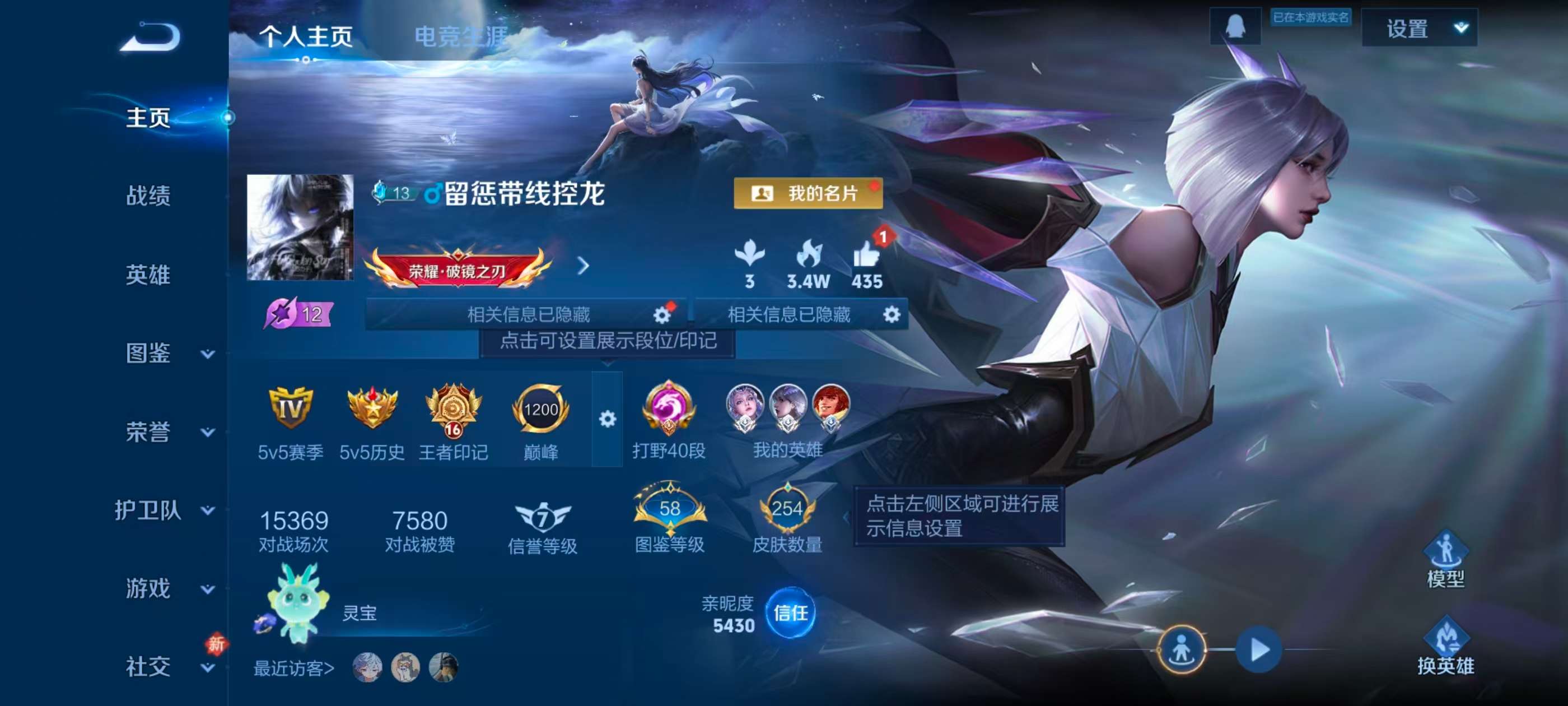 WZCMW469745王者荣耀账号详情图2 WZCMW469745王者荣耀账号详情图2