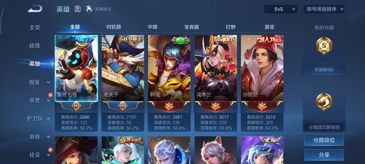 WZCMW469542王者荣耀账号详情图5