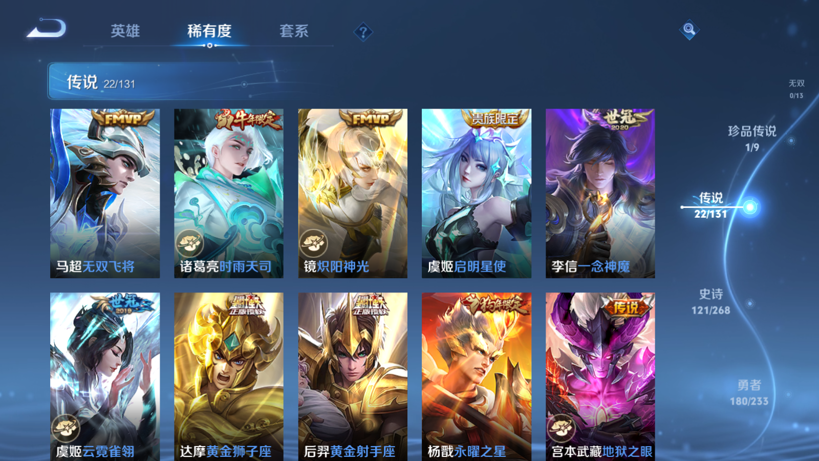 WZCMW475297王者荣耀账号详情图9 WZCMW475297王者荣耀账号详情图9