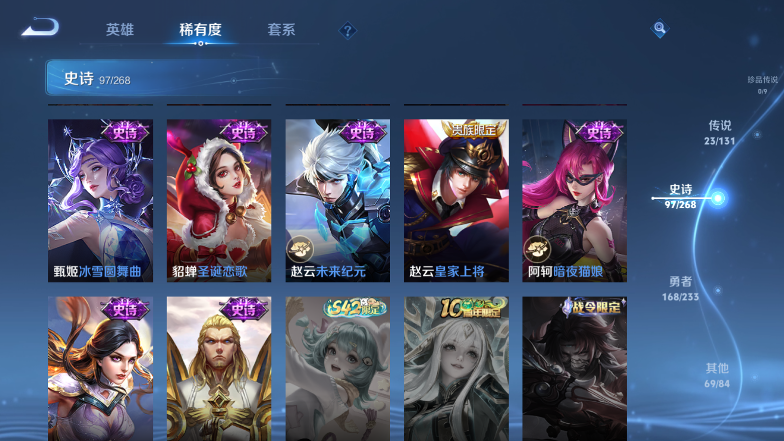 WZCMW475244王者荣耀账号详情图19 WZCMW475244王者荣耀账号详情图19