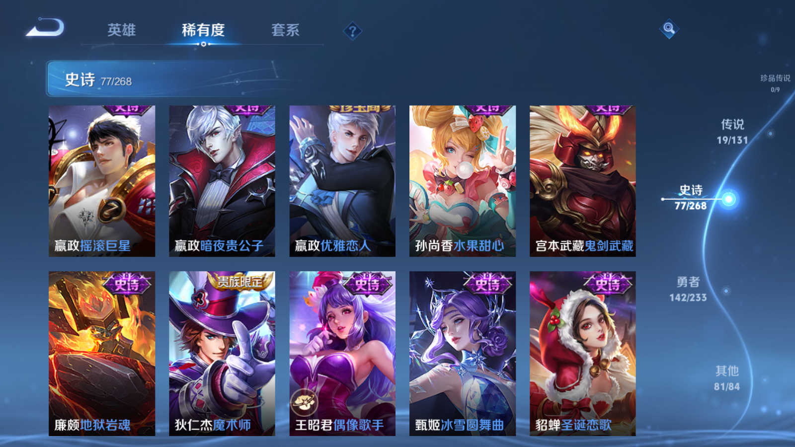 WZCMW475274王者荣耀账号详情图16 WZCMW475274王者荣耀账号详情图16