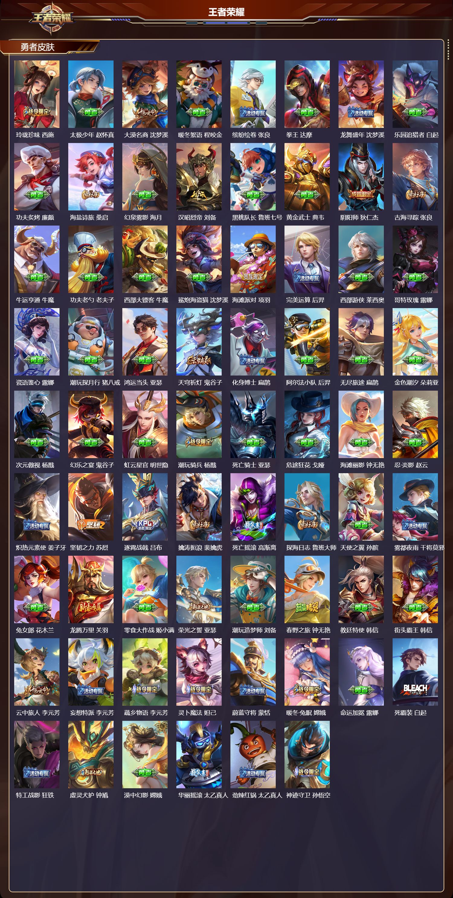 WZCMW469667王者荣耀账号详情图7