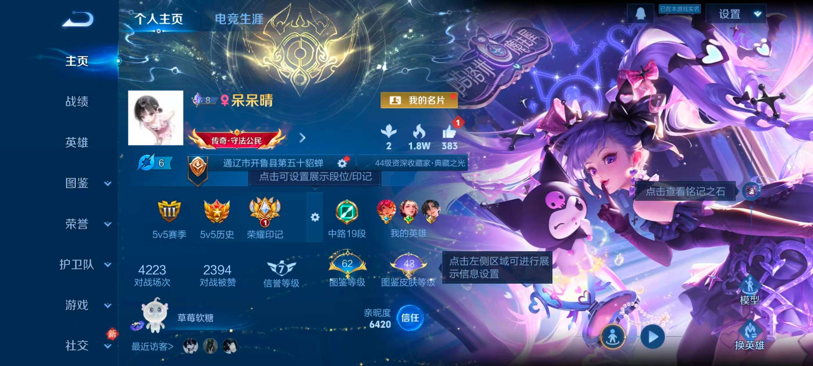 WZCMW469557王者荣耀账号详情图2